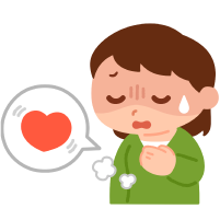 胸や心臓の症状