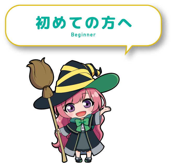 WEB予約について