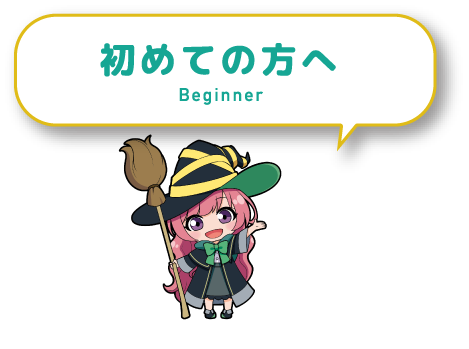 WEB予約について