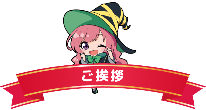 院長:宮崎敬士ご挨拶