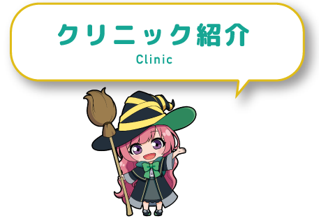 WEB予約について