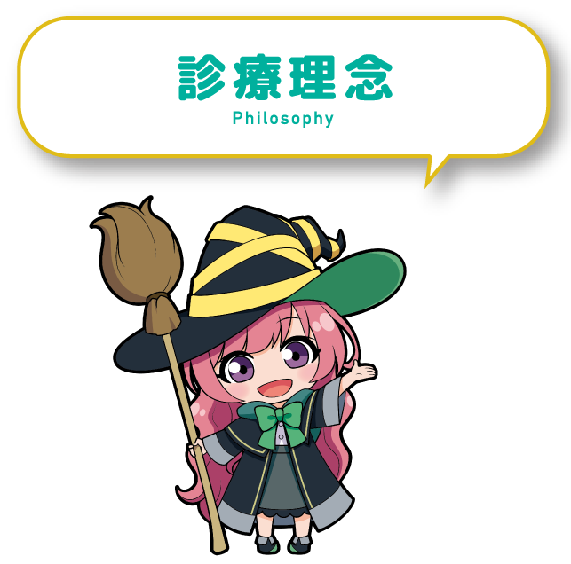 WEB予約について