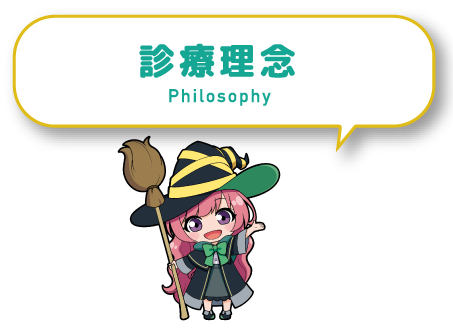 WEB予約について